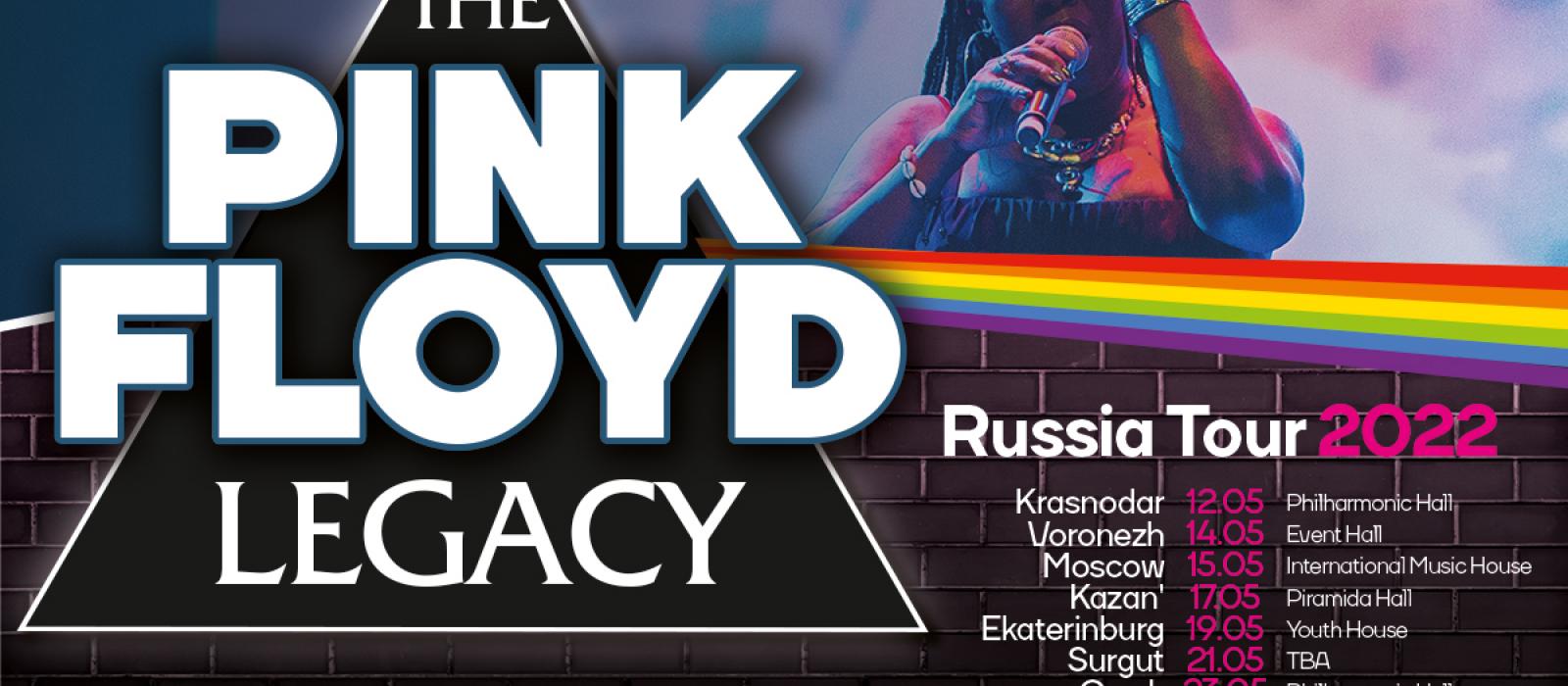 Pink Floyd Legacy - Russia tour poster May 2022