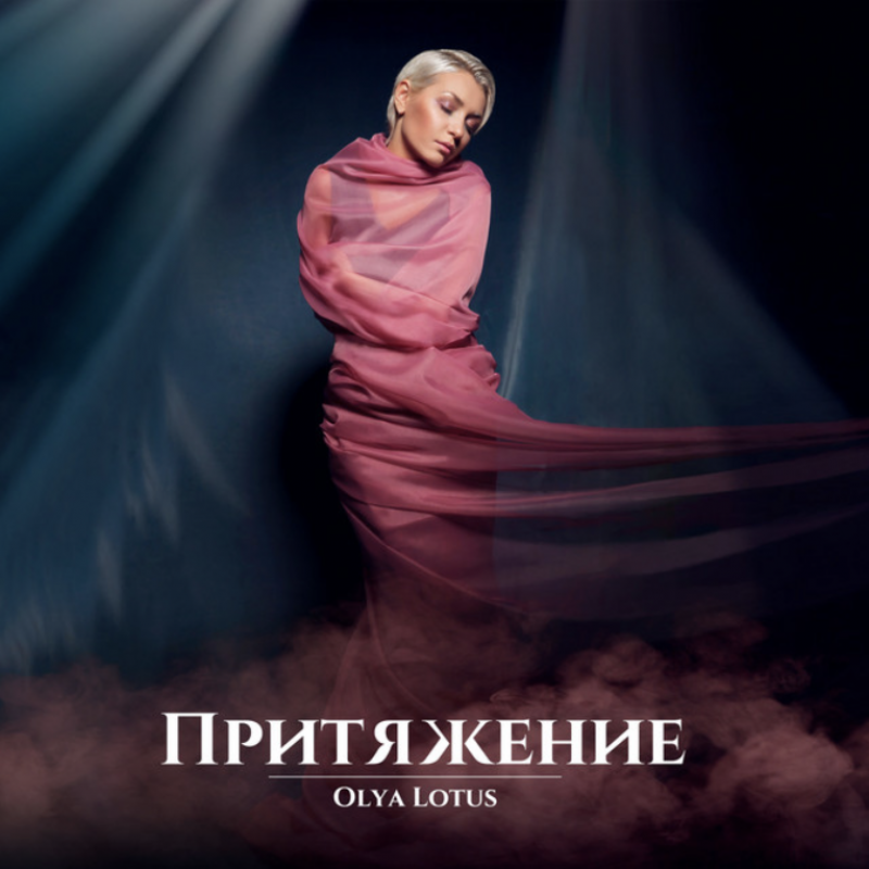 Olya Lotus album
